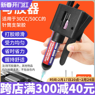 手动打胶枪手机屏幕维修支架专用写胶器30cc结构胶枪省力推胶神器