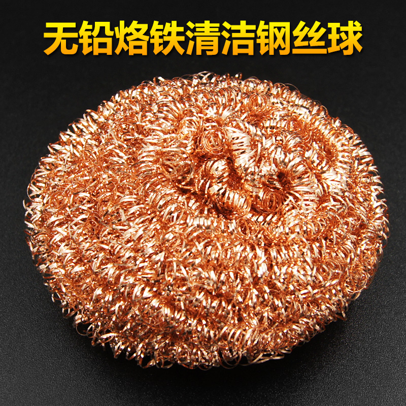 无铅电烙铁头清洁球钢丝球清洁球清洁网除锡网除磨片镀金刚石机图片