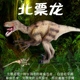 白垩纪恐龙世界北票龙儿童塑胶玩具套装实心模型仿真动物羽王龙