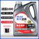 Mobil美孚速霸1000新半合成机油 5W-30 汽车润滑油 SP 4L正品行货