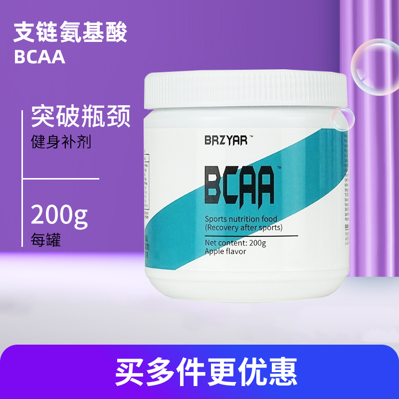 BCAA支链氨基酸200克/bacc健身增肌粉肌酸搭档乳清蛋白粉