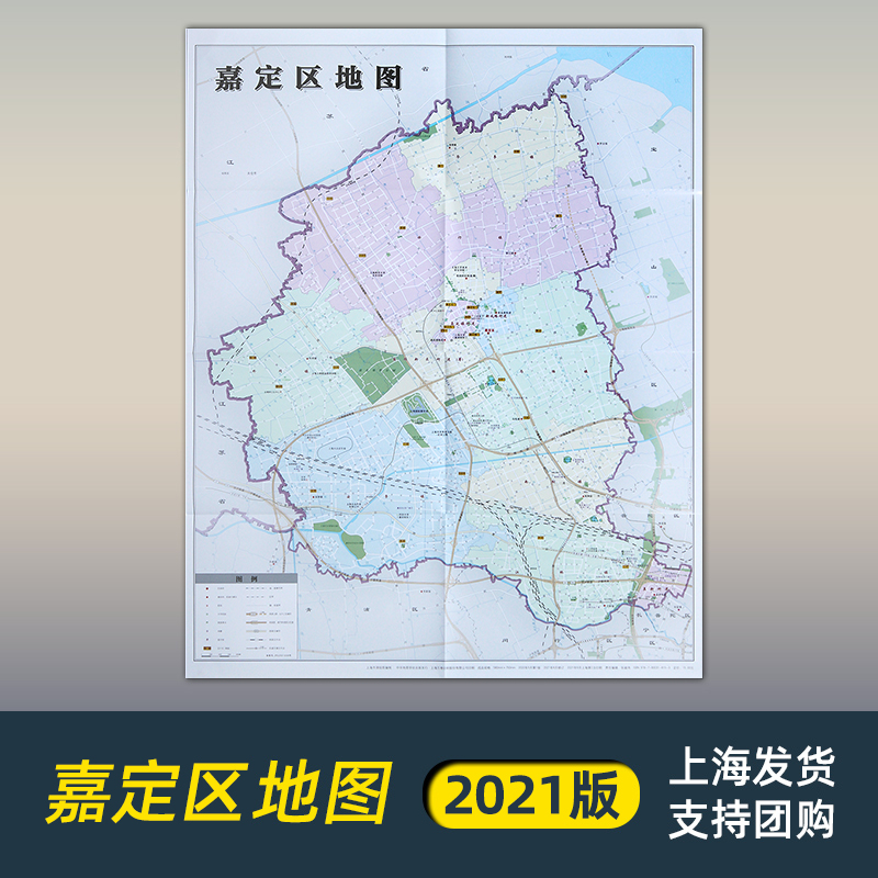 正版新货2021新版上海市区图系列嘉定区地图上海市嘉定区地图交通旅游