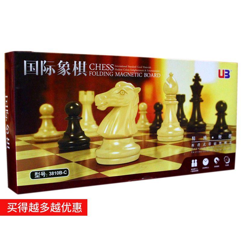 国际象棋磁性折叠棋盘初学者成人儿童小号便携棋牌亲子益智游戏