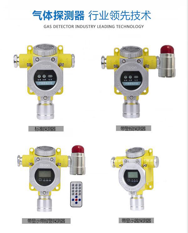 防爆環氧丙烷濃度報警器環氧氯丙烷氣體泄漏探測器檢測儀在類目 電子/電工, 防盜報警器材及系統, 家用氣體檢測報警器中 - 來自Buy2taobao.com提供專業的淘寶代購服務
