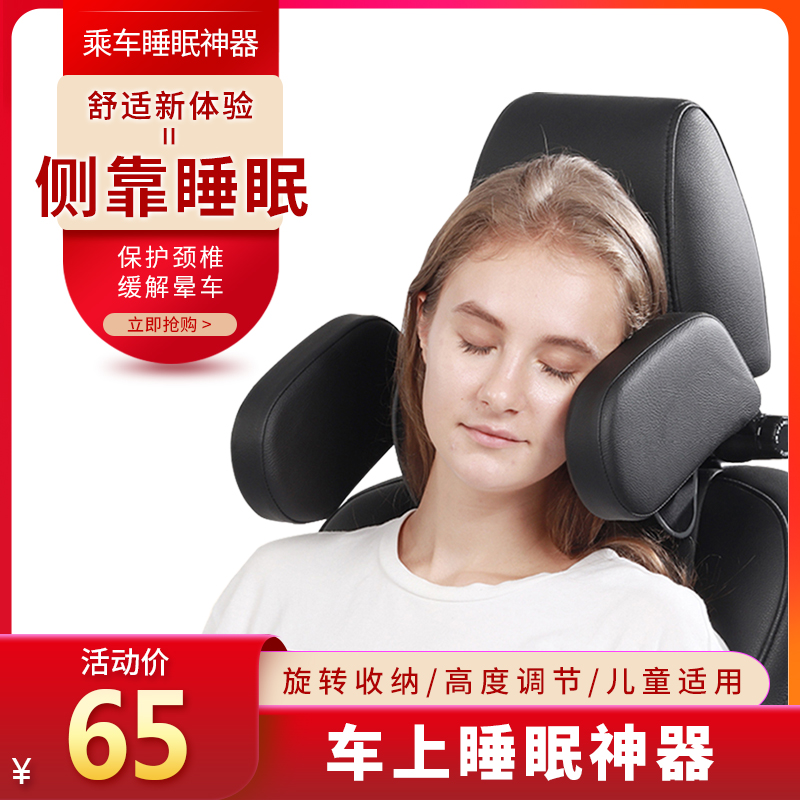 汽车用品儿童睡眠侧靠头枕车载枕头靠护颈U型枕睡觉神器安全座椅