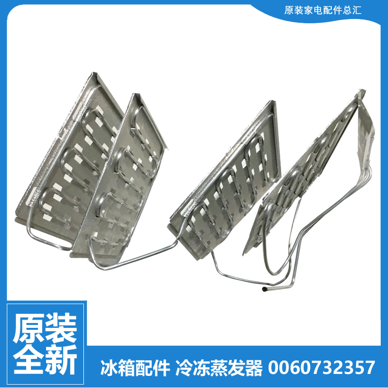 原装海尔冰箱配件冷冻蒸发器bcd-216tdxzxzaza其它配件