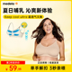 美德乐哺乳内衣产后喂奶专用Keepcool Ultra夏季薄款大胸孕妇文胸