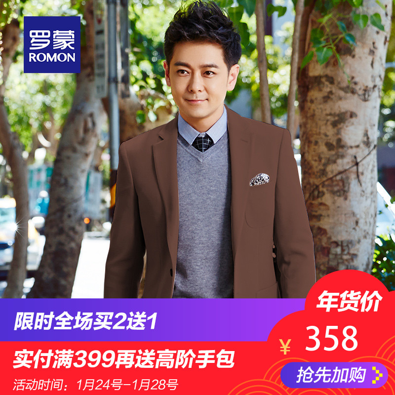 Romon罗蒙品牌口碑如何,买过Romon罗蒙小西装的觉得怎么样