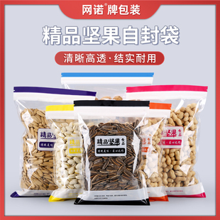 精品坚果包装袋塑料自封袋透明食品槟榔定制小批量可印logo零食袋