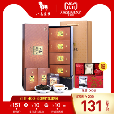 八马茶业 浓香型铁观音 133g 礼盒装 特级 141元