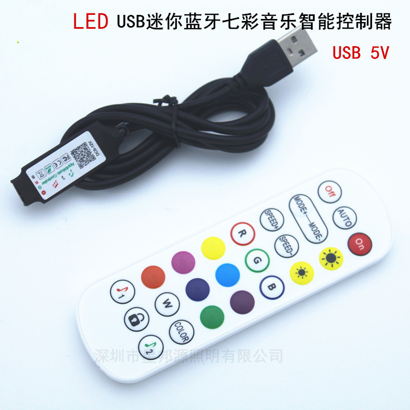 迷你5V蓝牙音乐24键 七彩5050RGB控制器 LED灯带电视背景 USB接口