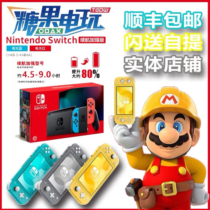 任天堂switch游戏机港版日版