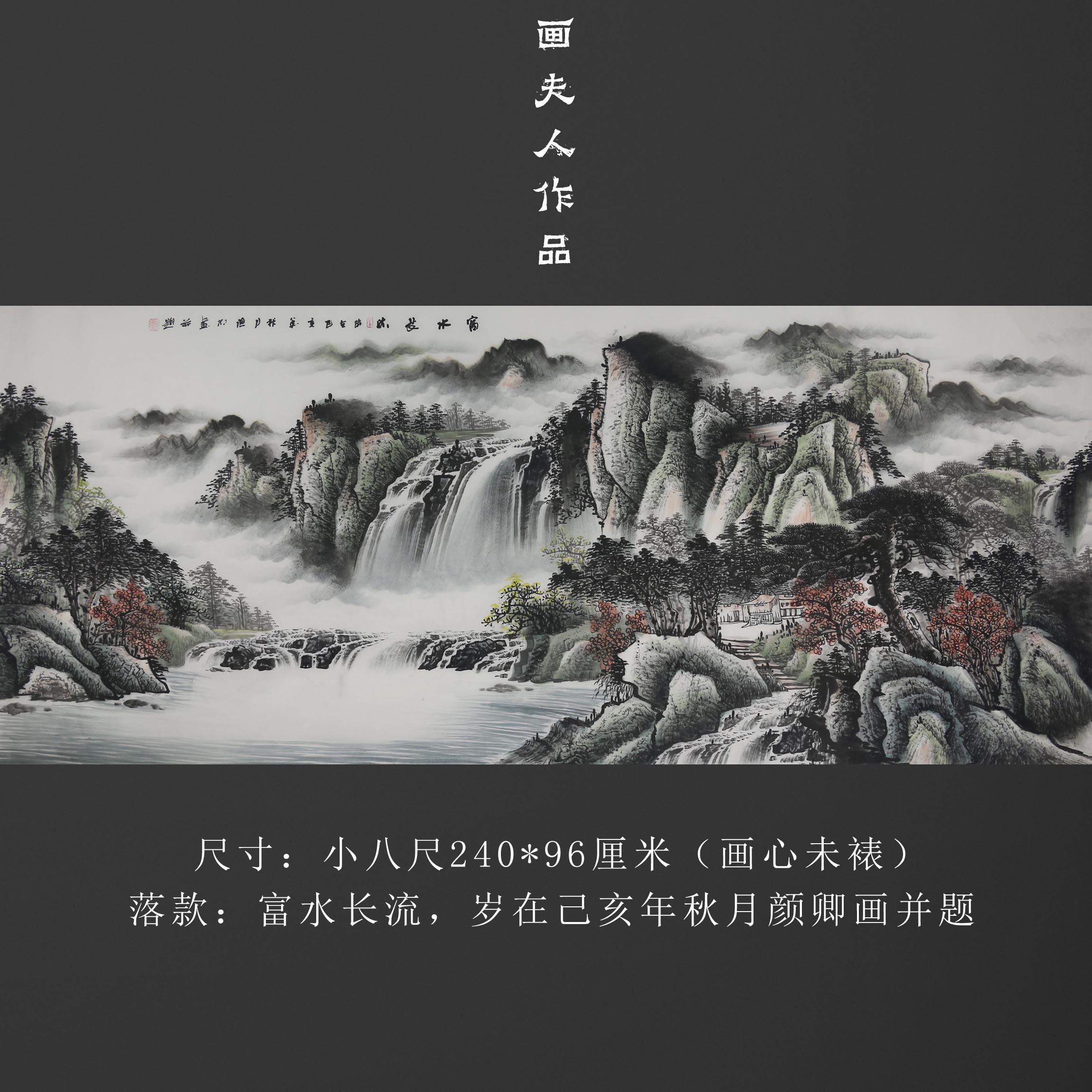 名家字画收藏纯手绘真迹客厅办公室小八尺国画山水画装饰画大瀑布