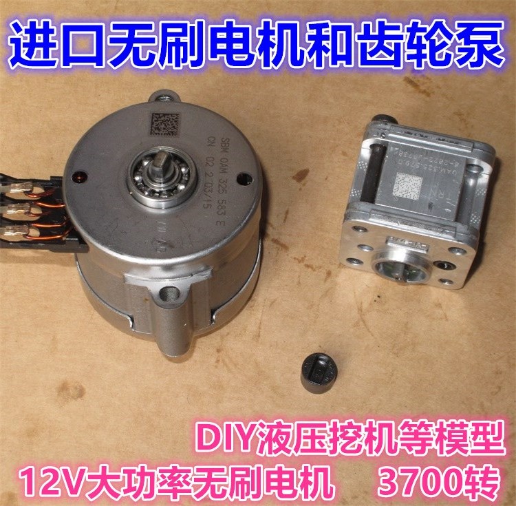 意大利进口DIY挖掘机模型微型金属齿轮高压液压泵航模油泵高压泵|msdalam kategori Aksesori Digital 3C, pasaran komponen elektronik, Litar Bersepadu IC/motor, motor/motor - dari Buy2taobao.com untuk memberikan perkhidmatan ejen Taobao profesional membeli