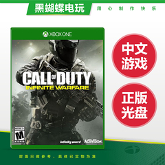 XBOX ONE XBOXONE 使命召唤13 无限战争 港版中文 现货