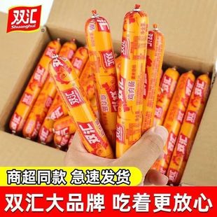 双汇火腿肠整箱鸡肉肠58g*50支淀粉肠油炸王中王烤肠即食香肠大根