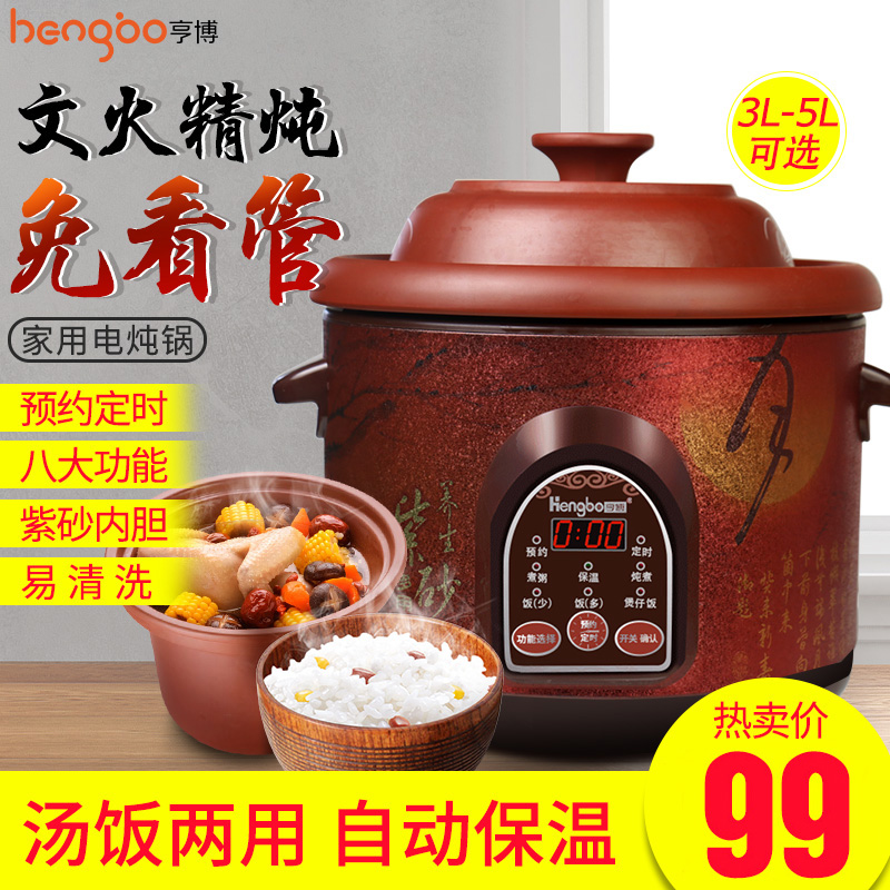 亨博 DYB-30A在类目 厨房电器, 电锅煲类, 电炖/煮粥锅/文火炉中 - 来自Buy2taobao.com提供专业的淘宝代购服务