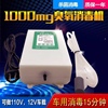 暢青1000mg臭氧發生器 家用活氧機果蔬解毒魚缸水族除異味臭氧機 暢青1000mg臭氧發生器 家用活氧機果蔬解毒魚缸水族除異味臭氧機