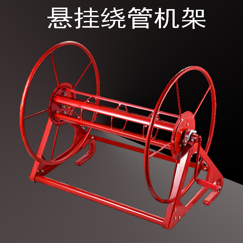 打药高压胶管收纳管器卷摇管架水管架盘管器缠管绕管车架盘线绕线