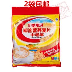 名士威中老年即溶营养麦片（未添加白砂糖）700g/袋速溶营养早餐