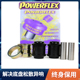 英国POWERFLEX胶套F20改装1系3系F21底盘F30聚氨酯强化衬套