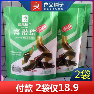 良品铺子海带结150gx3袋即食海带零食麻辣味海带扣下饭菜休闲小吃