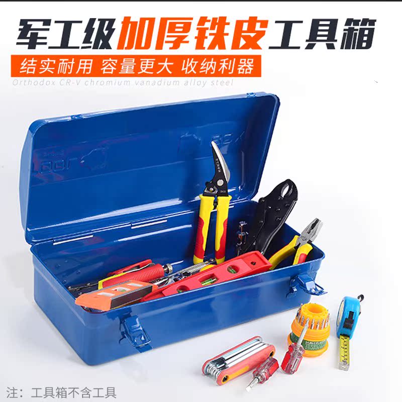 加厚铁皮工具箱大中小号家用五金铁制工具盒铁箱手提式收纳盒车载在类目 五金/工具, 手动工具, 工具包/箱/车, 五金工具箱中 - 来自Buy2taobao.com提供专业的淘宝代购服务