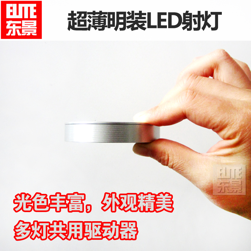 超薄明装射灯LED橱柜灯柜底灯柜内灯3W筒灯全套层板柜台灯酒柜灯|ruв категории награду материалов, огни освещения, Downlight - от Buy2taobao.com для оказания профессиональной услуги покупки агента Taobao