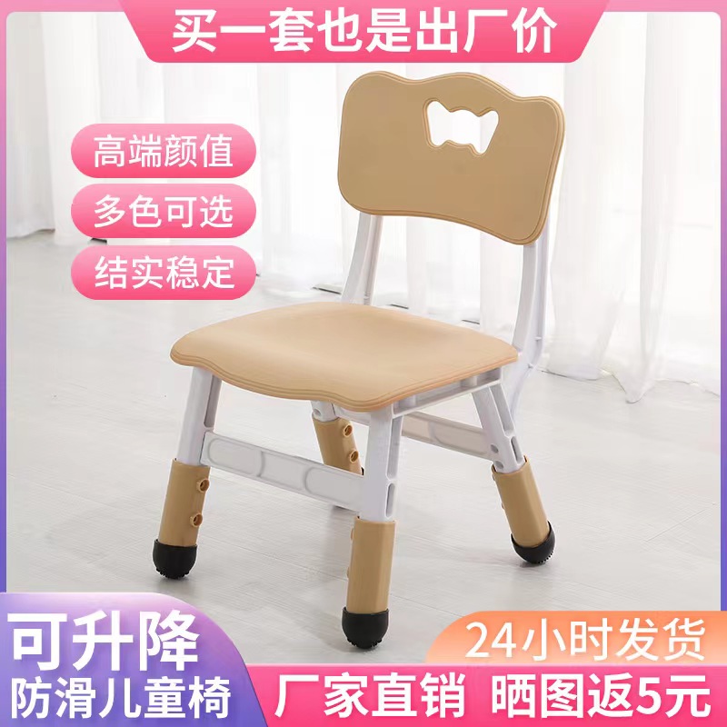 儿童椅子幼儿园靠背椅宝宝塑料升降椅小孩家用加厚防滑小凳子包邮