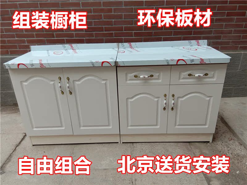 北京包邮简易橱柜租房用不锈钢经济型组装厨房灶台柜水槽柜碗柜|msdalam kategori Seluruh adat rumah, Kitchen Cabinet & Aksesori, Kitchen Cabinet - dari Buy2taobao.com untuk memberikan perkhidmatan ejen Taobao profesional membeli
