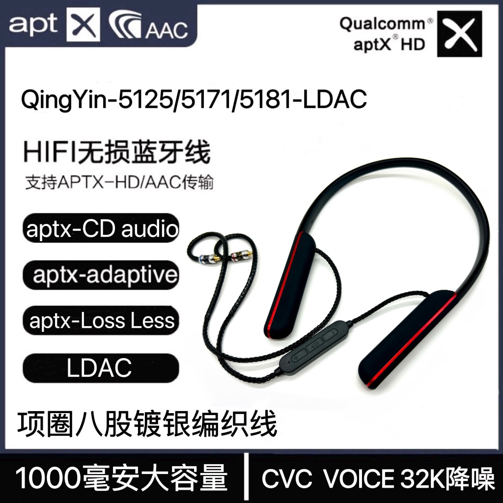 项圈式QCC5181/5171/5