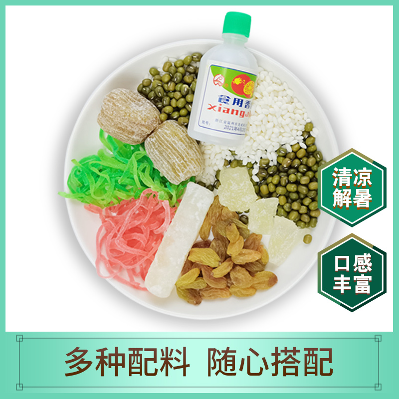 苏式绿豆汤配料苏州特产商用原料青红绿丝冬瓜糖蜜枣薄荷香精家用