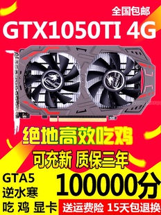 七彩虹影驰GTX1050TI 2G4G 1060 3G5G 1660 6G 1070TI 8G独立显卡