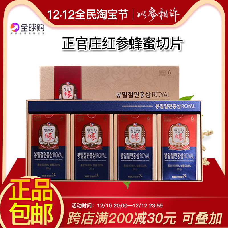 现货包邮韩国正官庄高丽参6年根红参片蜂蜜红参切片 软糯直接咀嚼