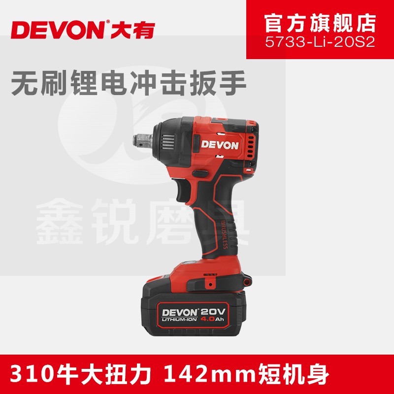 大有电动工具