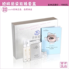 苗方清颜苗芳青颜正品 去黑眼圈眼袋干纹细纹【娇眸丽姿套】包邮