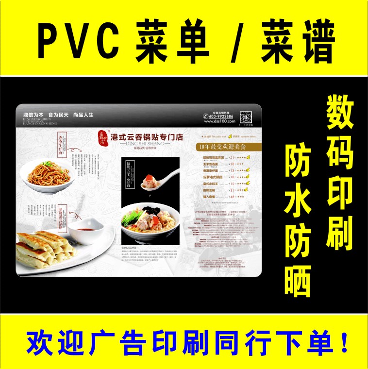 pvc菜单奶茶店价目价格牌餐馆餐厅a3a4点餐牌高档加厚菜单定制1.2
