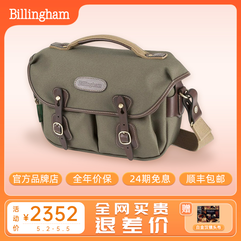 Billingham/白金汉摄影包Hadley small pro 适用于索尼徕卡相机包