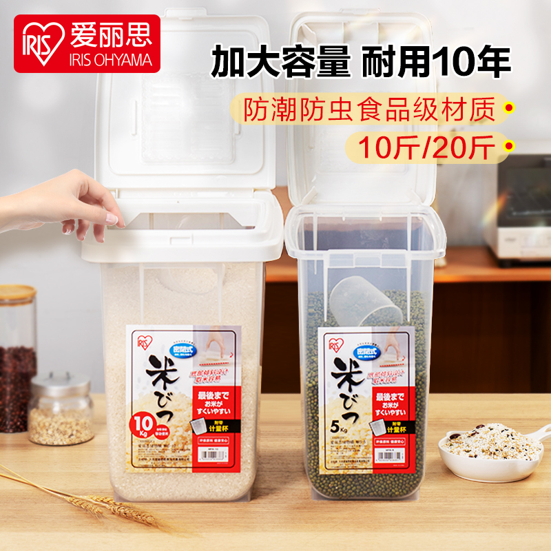 愛麗思米桶10斤日本家用防蟲防潮密封食品級收納5kg愛麗絲米缸面在類目 廚房/烹飪用具, 廚用小工具/廚房儲物, 儲物瓶罐/廚房儲物器皿, 米桶/米缸中 - 來自Buy2taobao.com提供專業的淘寶代購服務