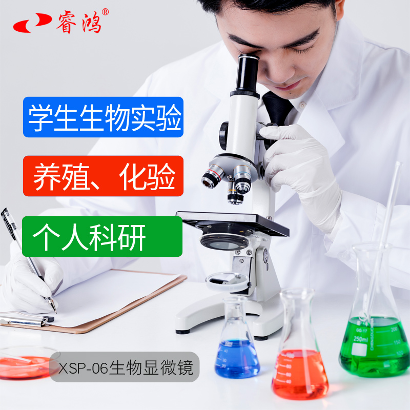 睿鸿专业光学生物学生显微镜数码1600倍学校xsp-06高倍科学XSD-9