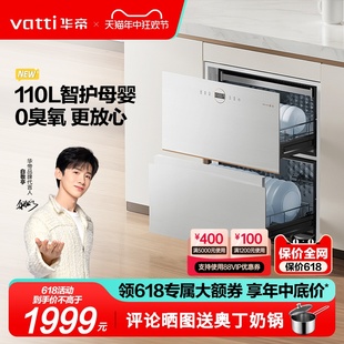 【新品】华帝消毒柜家用嵌入式厨房碗筷消毒烘干一体机13040B白色