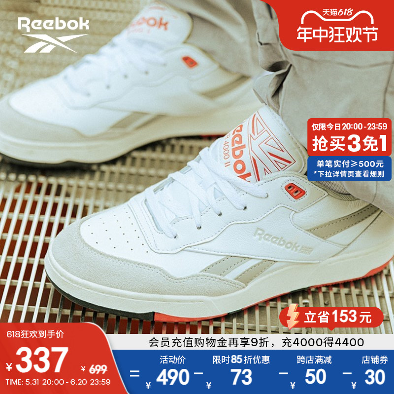 [艾弗森兔年限定]Reebok锐步官方男女BB 4000 II时尚复古篮球鞋