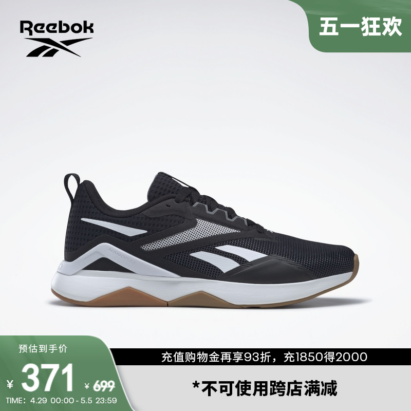 Reebok锐步官方男女NANOFLEX TR 2.0室内运动体能健身舒适训练鞋