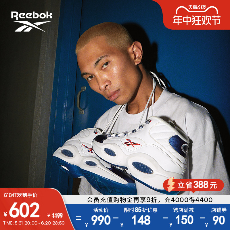 Reebok锐步官方男女QUESTION MID艾弗森蓝脚趾拼色球场中帮篮球鞋