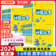 2024新计算能手一二三四五六年级上下册人教苏教北师大版口算题卡天天练小学数学练习题提优应用题同步强化专项训练题计算默写能手