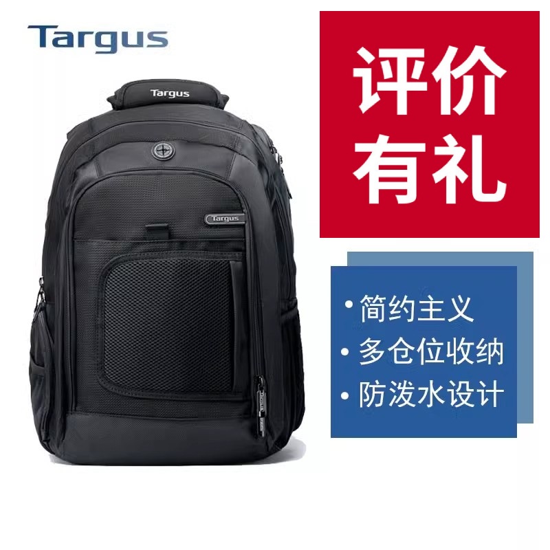 Targus/泰格斯15.6吋商务