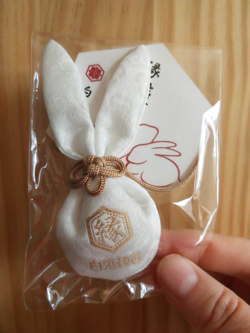 现货日本鸟取白兔神社兔耳缘结守数量限定因幡之白兔挂件手机链