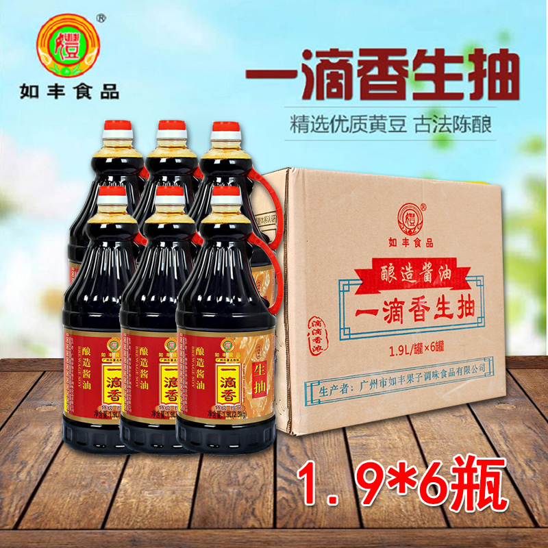 增城如丰一滴香酱油1.9L*6瓶厨