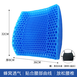 易居人凝胶腰靠蜂窝透气办公室椅子汽车用四季通用靠背垫腰垫腰枕