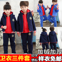 幼儿园园服男女童小学生班服儿童加绒加厚秋冬款运动校服三件套装